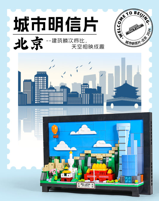 CITY POSTCARD-BEI JING (No. 4920)