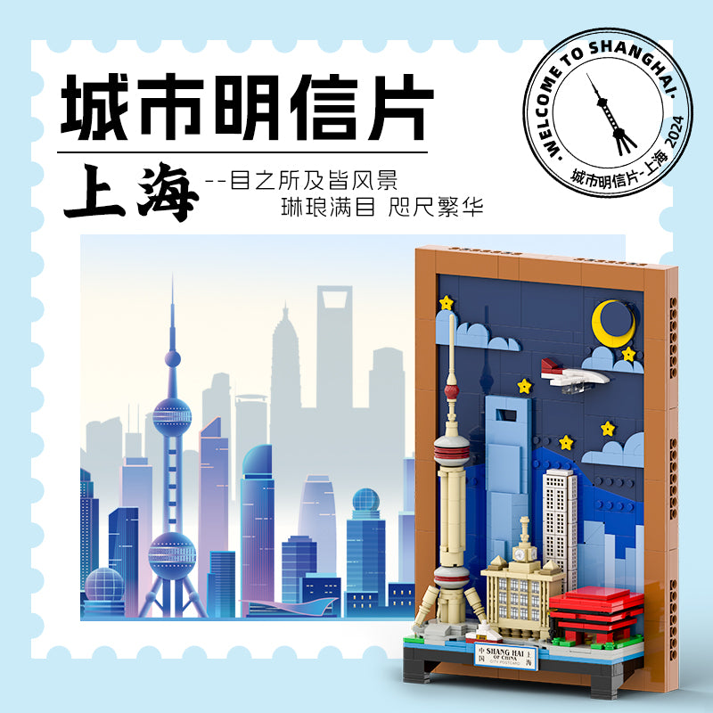 CITY POSTCARD-SHANG HAI (No. 4921)